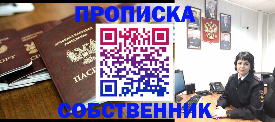 временная регистрация для школы в Балтийске