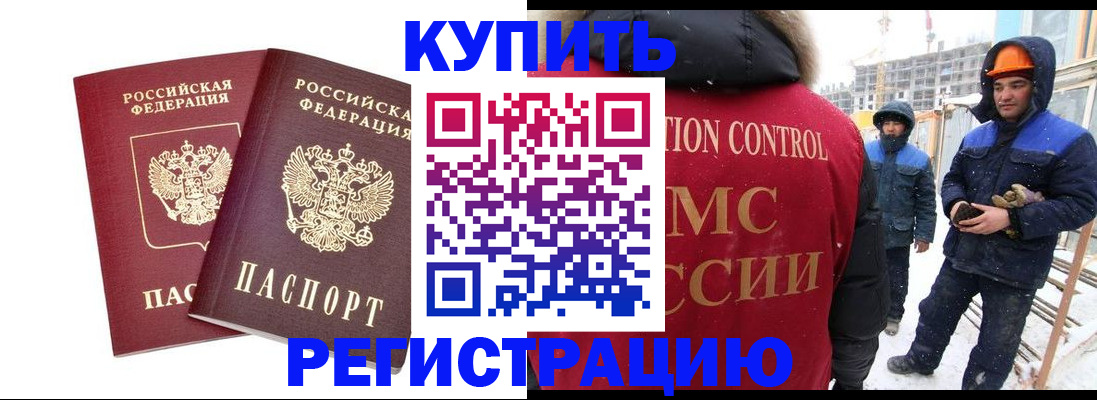 прописка 2025 в Балтийске